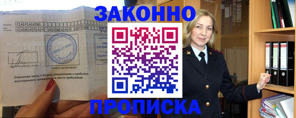 временная регистрация собственник в Шагонаре