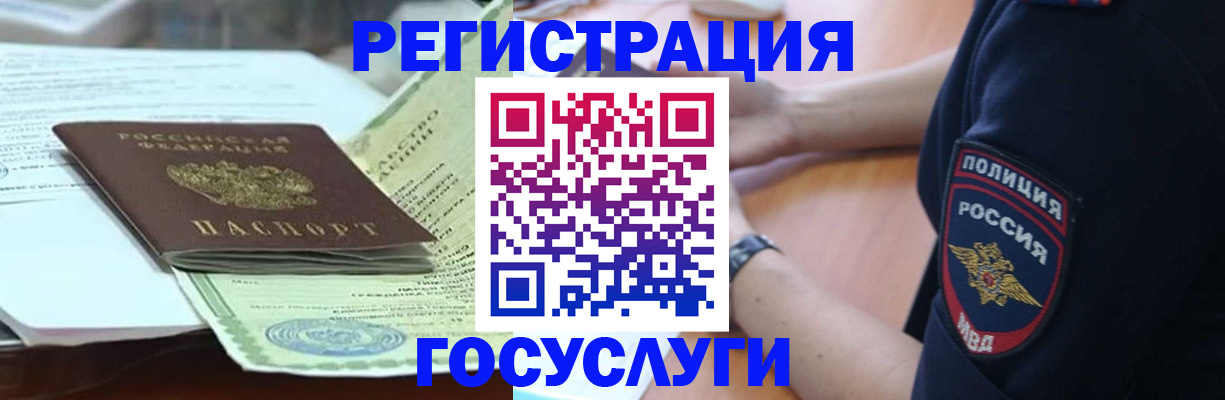 купить прописку в Шагонаре