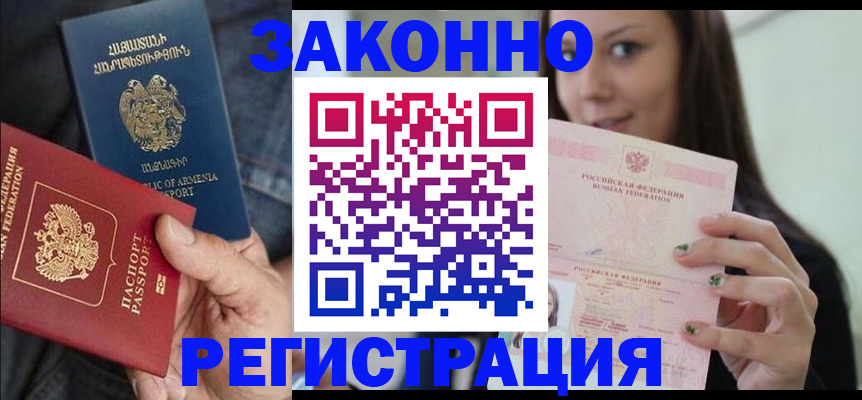 временная регистрация собственник в Шагонаре