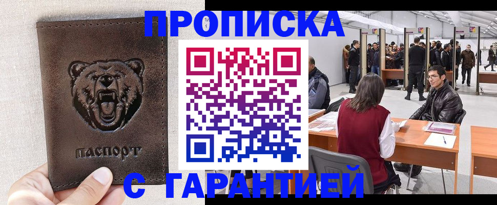 временная регистрация поиск в Шагонаре