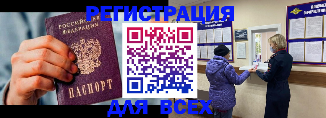 временная регистрация в Шагонаре